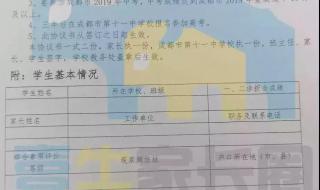 中考成绩单